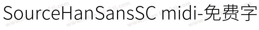 SourceHanSansSC midi字体转换
